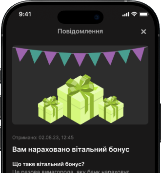 Бонуси та акції від партнерів