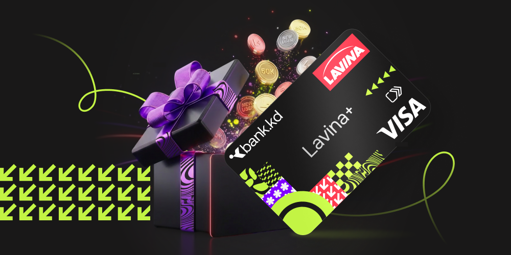 Стартувала програма винагород від bank.kd і Lavina Mall